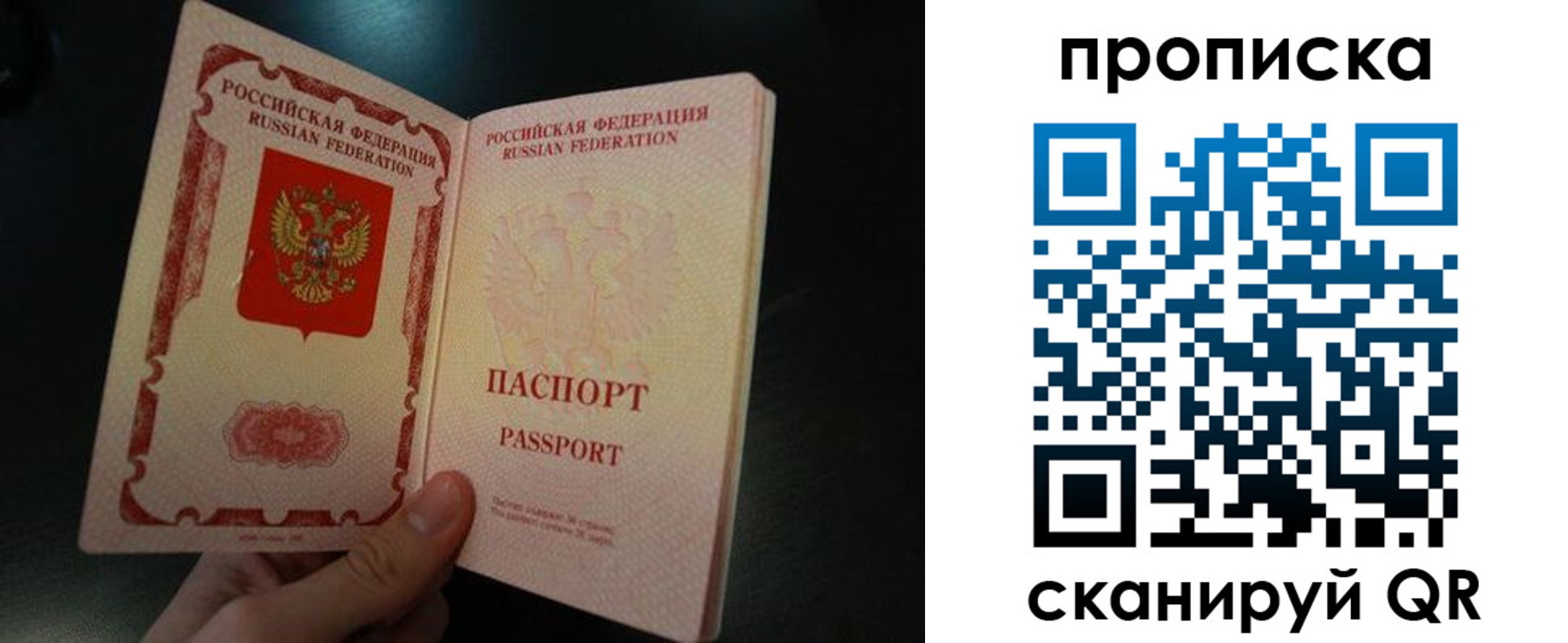 прописка штамп в Волгодонске