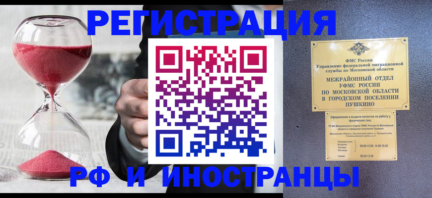 прописка законно в Волгодонске