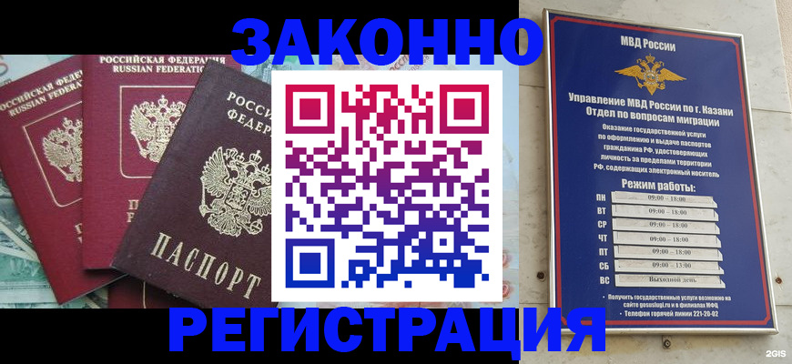временная регистрация поиск в Волгодонске