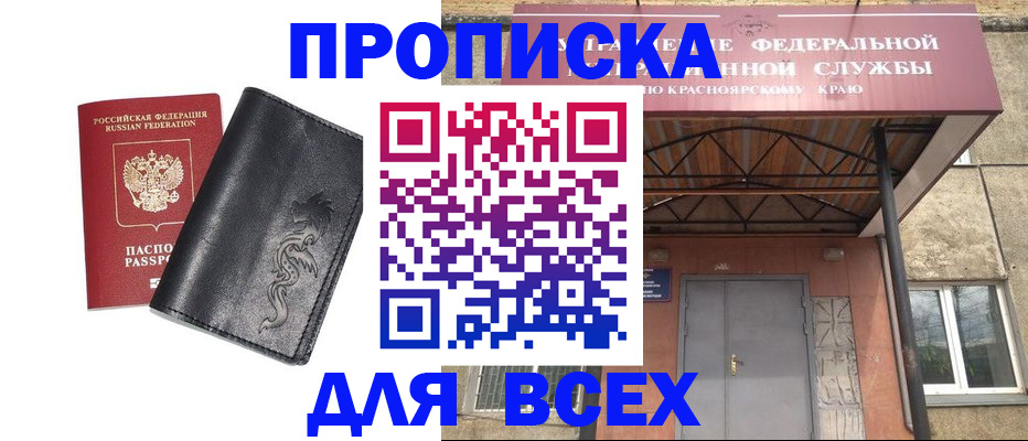 прописка иностранных граждан в Волгодонске