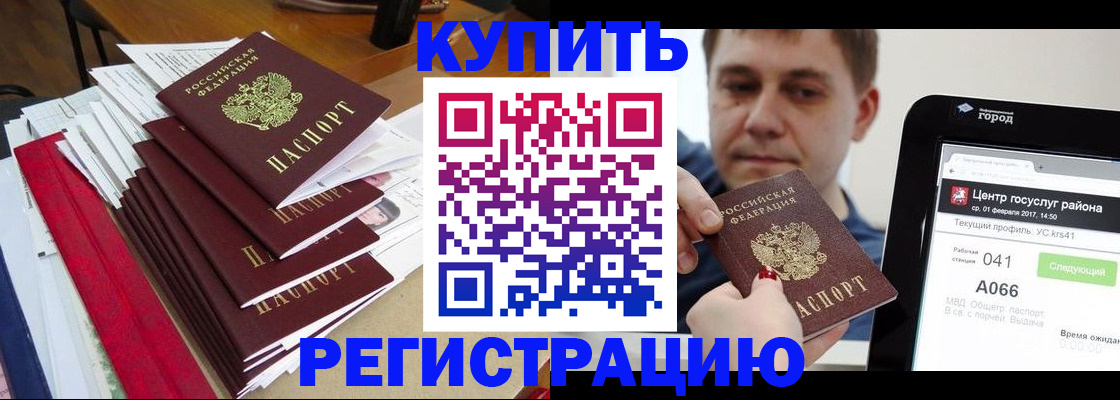 временная регистрация госуслуги в Волгодонске